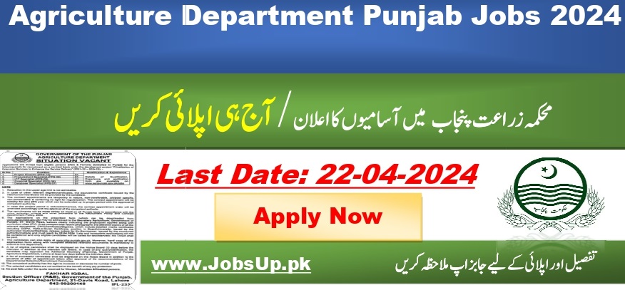 Agriculture Department Jobs in Lahore Punjab 2024