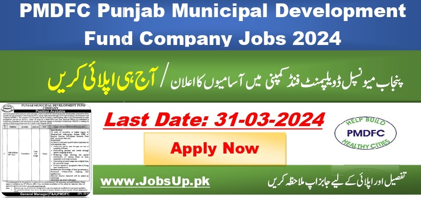 PMDFC Jobs 2024 in Pakistan