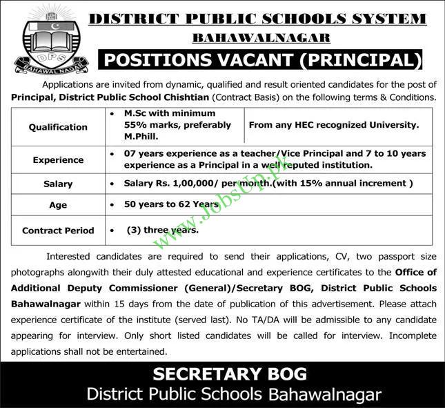 DPS District Public School Bahawalnagar Jobs 2024