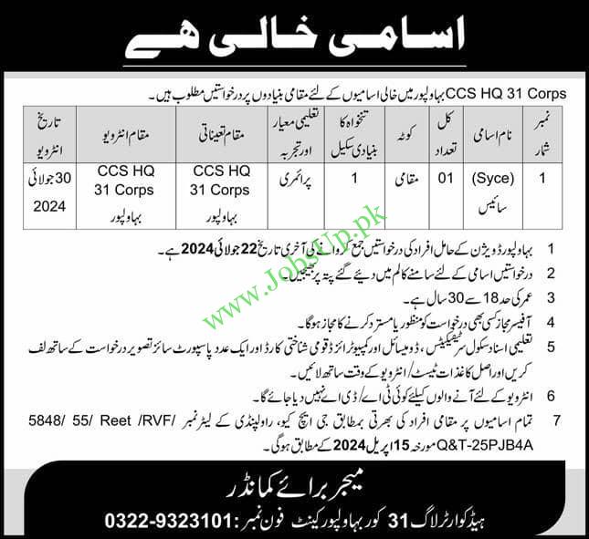 CCS HQ 31 Corps Bahawalpur Jobs 2024